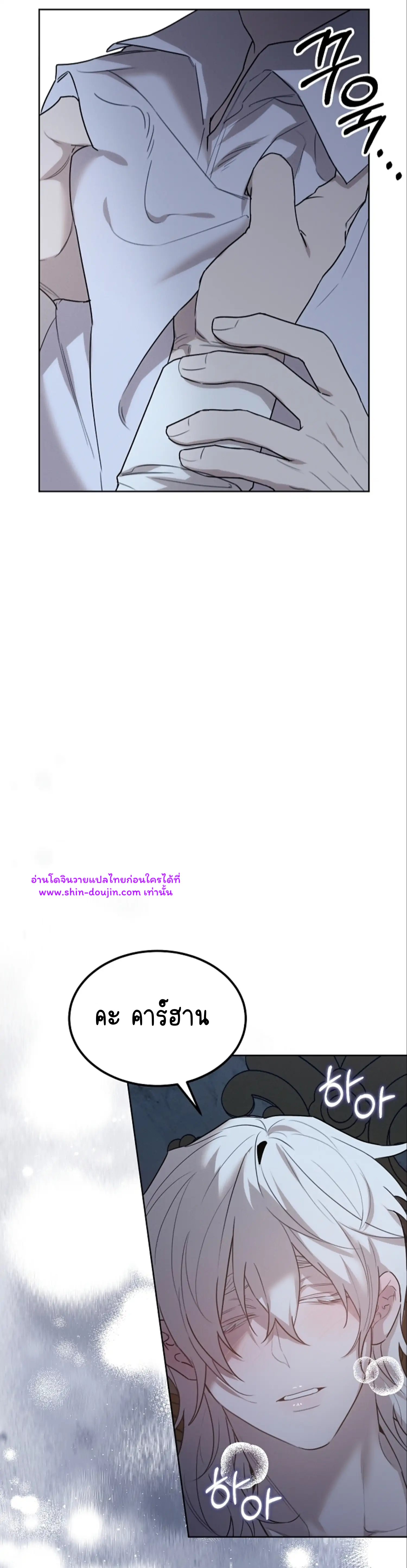 Don’t Press the Button EP 25